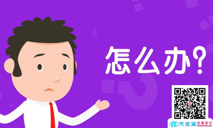 企業(yè)宣傳片新的綠大洲二維創(chuàng)意動漫視頻制作.jpg