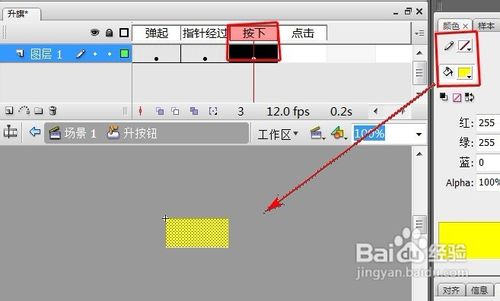 怎樣用Flash制作升旗效果