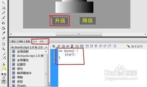 怎樣用Flash制作升旗效果