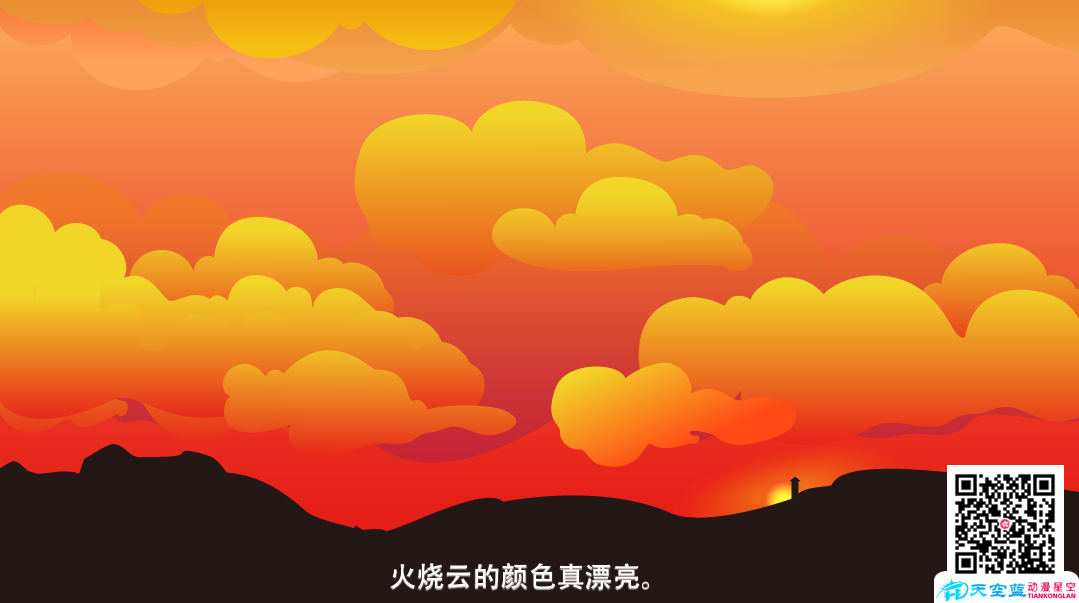 《火燒云》動(dòng)畫(huà)制作分鏡頭設(shè)計(jì)a.png