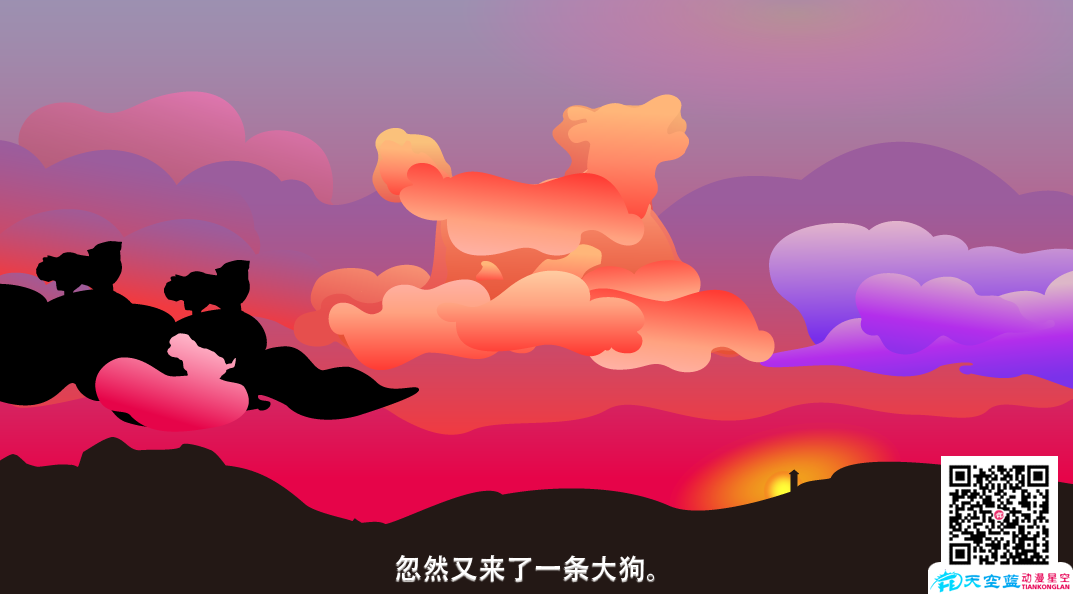 《火燒云》動(dòng)畫(huà)制作分鏡頭設(shè)計(jì)e.png