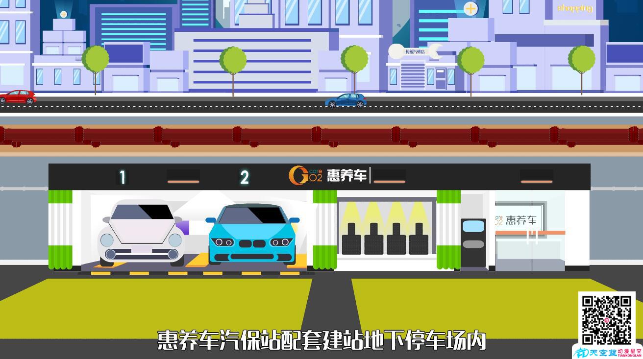 惠養(yǎng)車動畫分鏡三.jpg