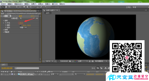 AE怎么制作地球自轉(zhuǎn)轉(zhuǎn)動效果