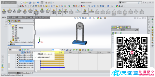 solidworks滑輪上下運(yùn)動(dòng)動(dòng)畫(huà)制作