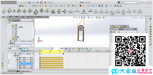 solidworks滑輪上下運(yùn)動(dòng)動(dòng)畫(huà)制作