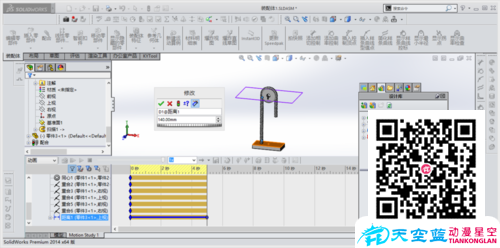 solidworks滑輪上下運(yùn)動(dòng)動(dòng)畫(huà)制作