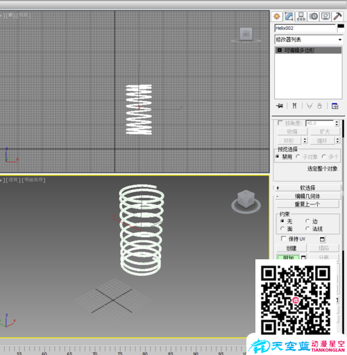 3Dmax簡單彈簧動(dòng)畫制作