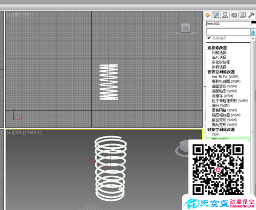 3Dmax簡單彈簧動(dòng)畫制作