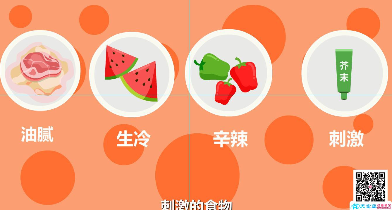 兒童肺炎吃什么好？刺激食物.jpg