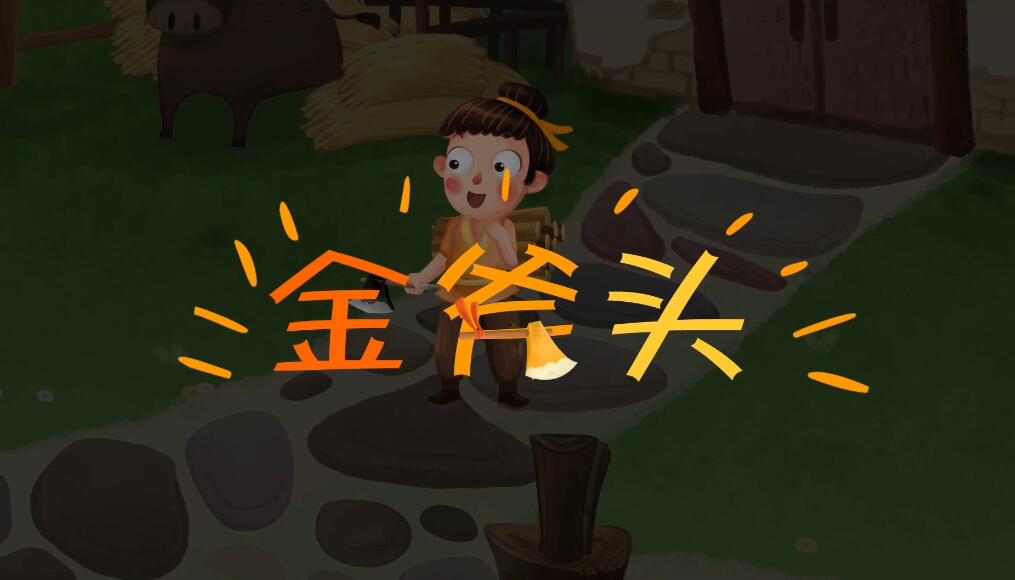 flash動(dòng)畫(huà)制作