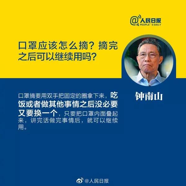 新型冠狀病毒：口罩應該怎么摘？摘完之后可以繼續(xù)用嗎.jpg