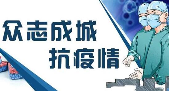 預防控制新型冠狀病毒肺炎：中醫(yī)能治新型冠狀病毒感染的肺炎嗎？.jpg