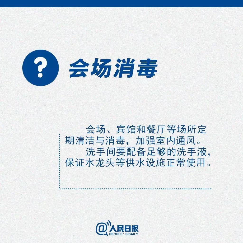 返崗后需要開(kāi)會(huì)怎么辦？會(huì)場(chǎng)消毒.jpg