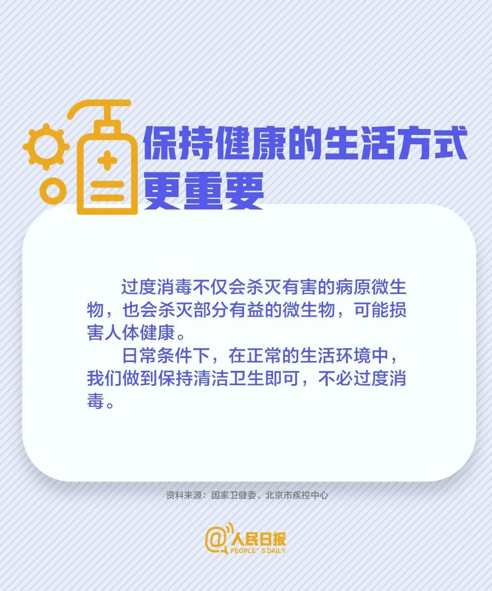 預(yù)防新冠病毒什么是最健康的生活方式呢？.jpg