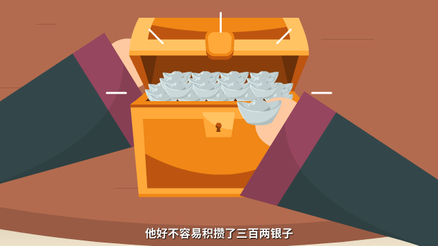 此地?zé)o銀三百兩原畫(huà)設(shè)計(jì)鏡頭二.png