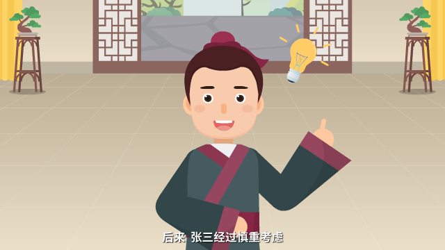 此地?zé)o銀三百兩原畫(huà)設(shè)計(jì)鏡頭五.png