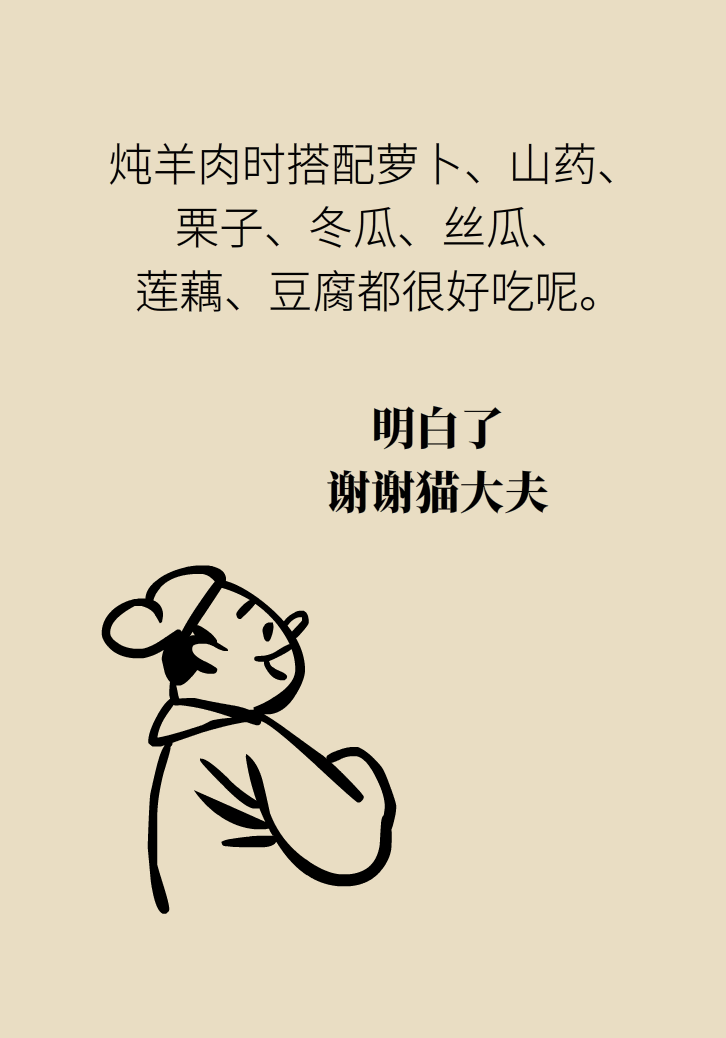 吃羊肉可以補鐵嗎？