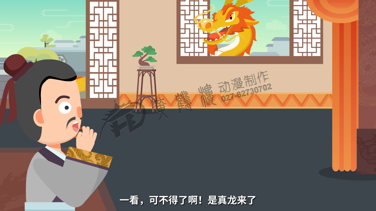 一看，可不得了??！是真龍來了。.png