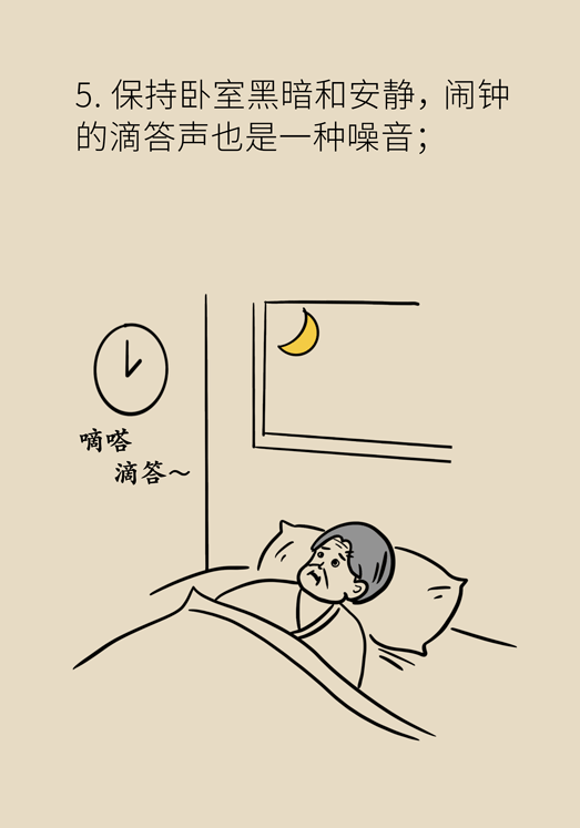 癌癥與睡眠都有那些關(guān)系？