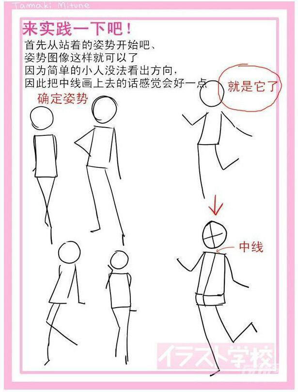 動漫女生頭身比怎么畫？動漫女生頭身比畫法教程二.jpg