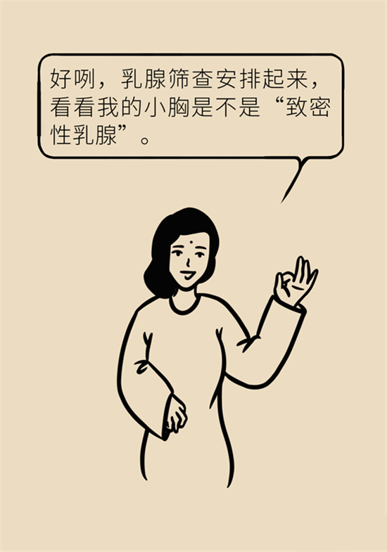 胸小是不是就不會患乳腺癌？