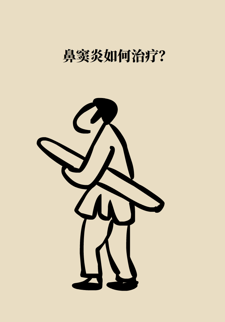 為什么鼻竇發(fā)炎，疼的卻是頭、眼和牙？