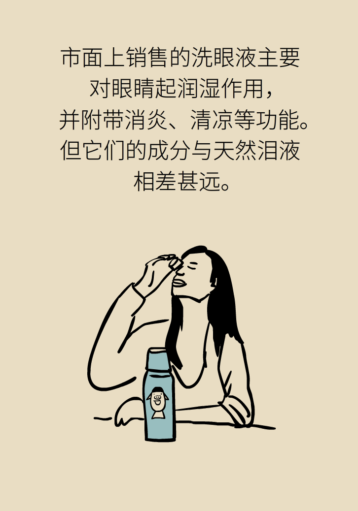 提醒！“洗眼睛”竟然把角膜洗潰瘍了，你還敢亂洗嗎？