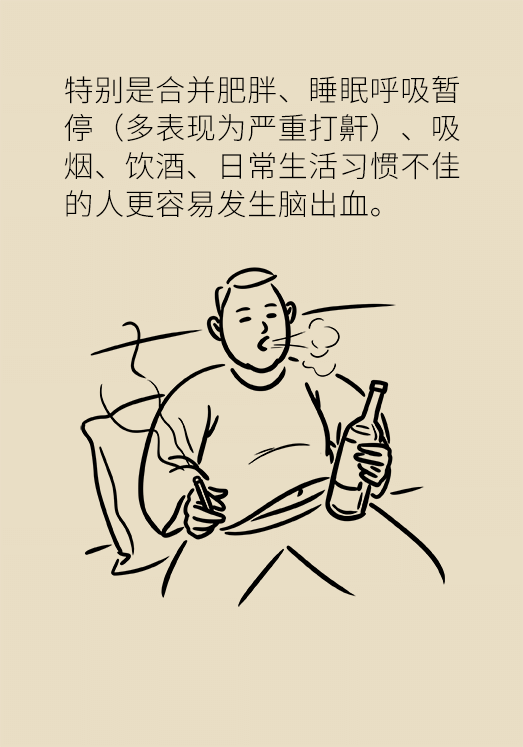 腦出血怎么辦？這些人群要格外注意