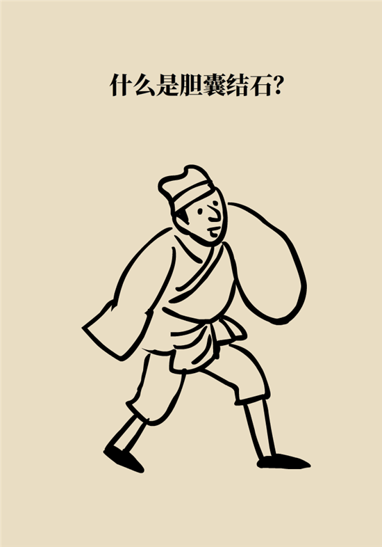 結(jié)石科普：身體里多了各種結(jié)石，應(yīng)該怎么辦？