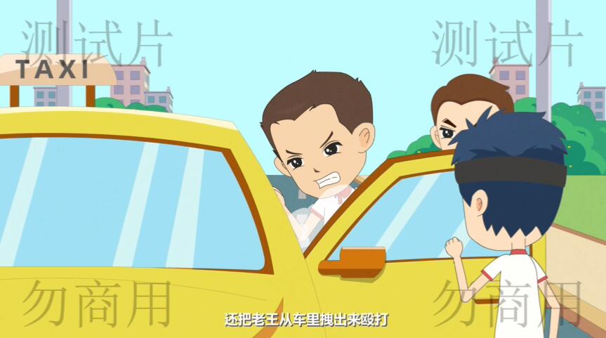 使勁踢老王的車(chē)，把老王拖出來(lái)打.jpg