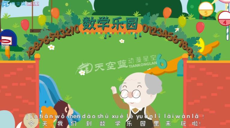 小學(xué)數(shù)學(xué)一年級《8加幾》課件動(dòng)畫制作.jpg