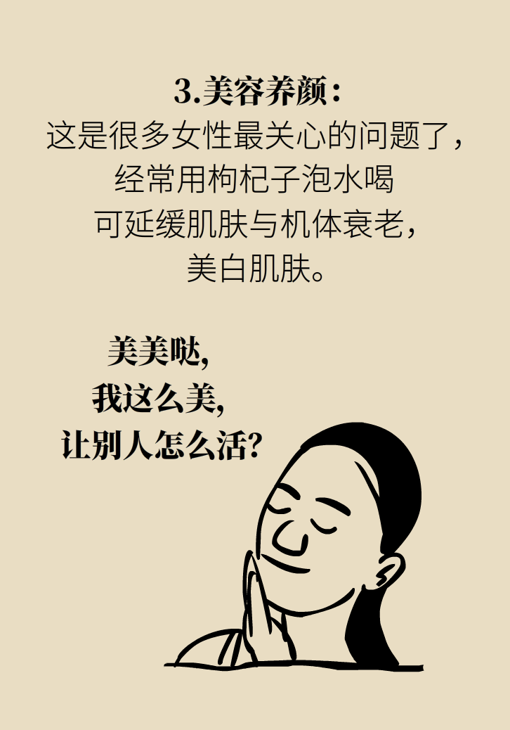 成天喝著枸杞茶，它真的適合你嗎？