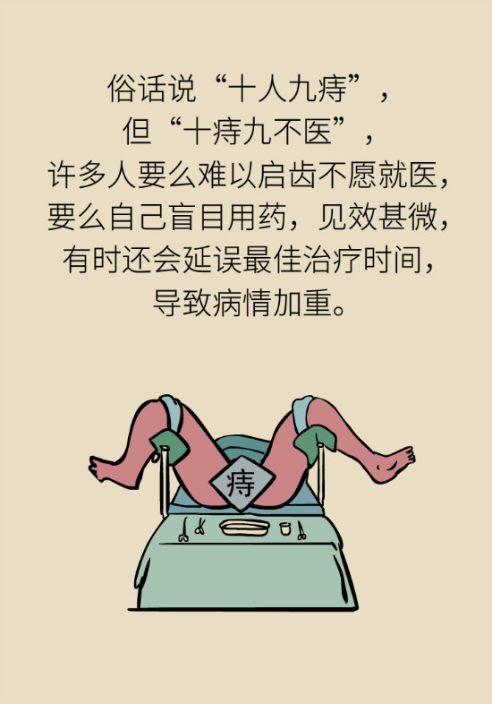 長(zhǎng)“痔”如何久安？專家的建議來了