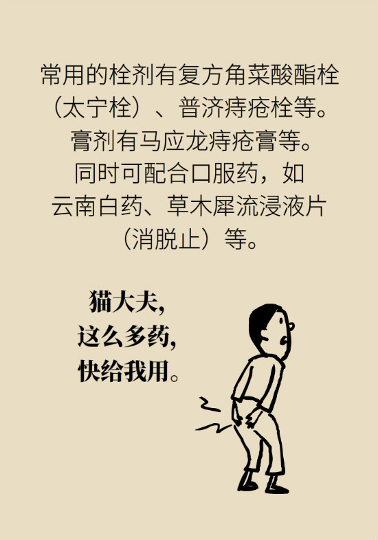 長(zhǎng)“痔”如何久安？專家的建議來了