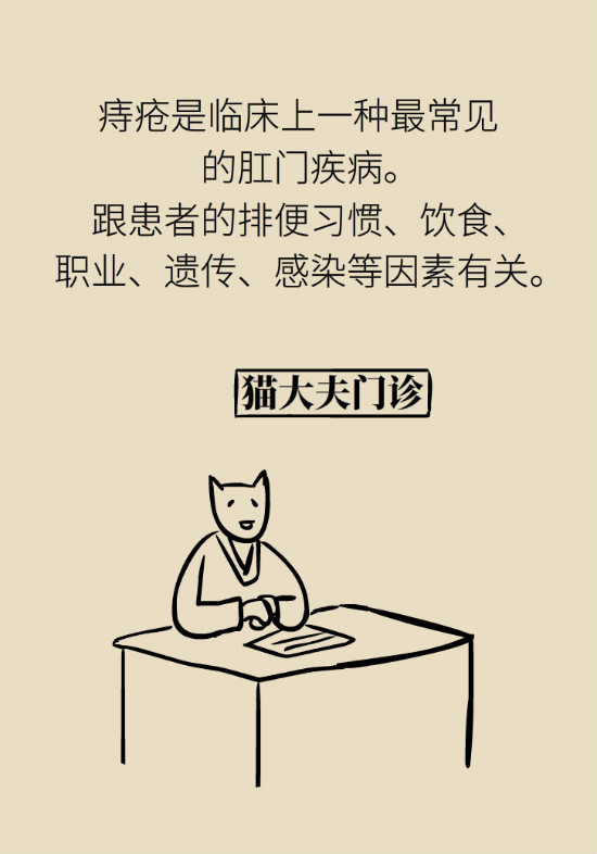 長(zhǎng)“痔”如何久安？專家的建議來了