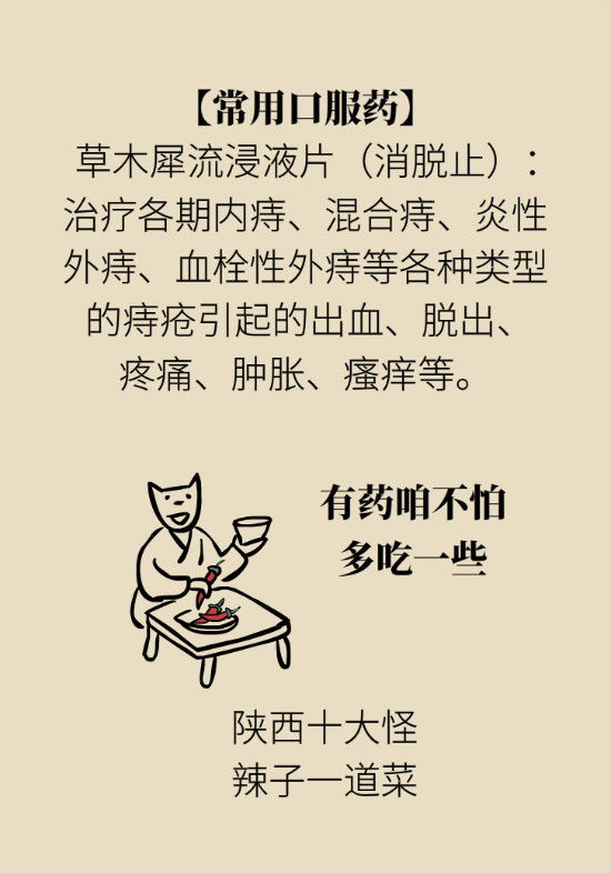 長(zhǎng)“痔”如何久安？專家的建議來了