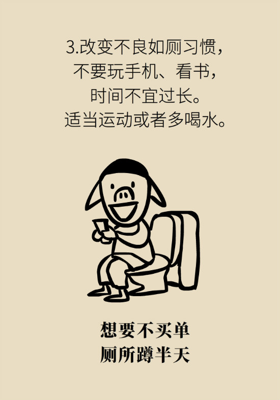 長(zhǎng)“痔”如何久安？專家的建議來了