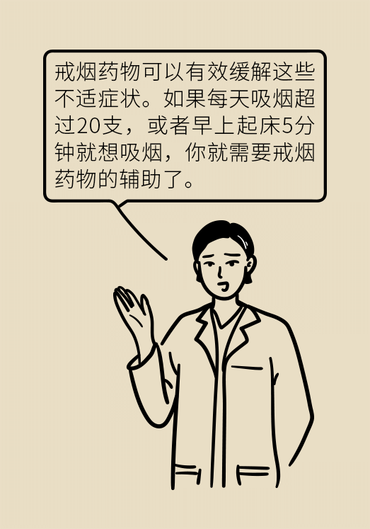 一戒煙就失眠頭暈煩躁不安？掌握這幾個要點才管用