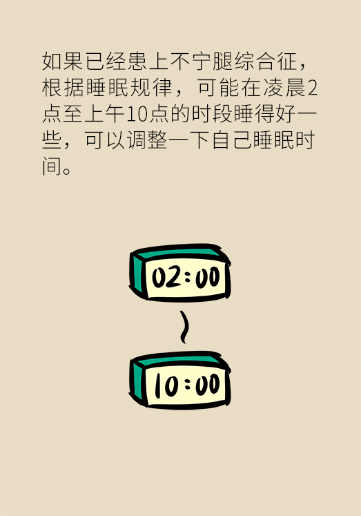 不寧腿綜合征：半夜驚醒后難以入睡，到底是怎么回事？