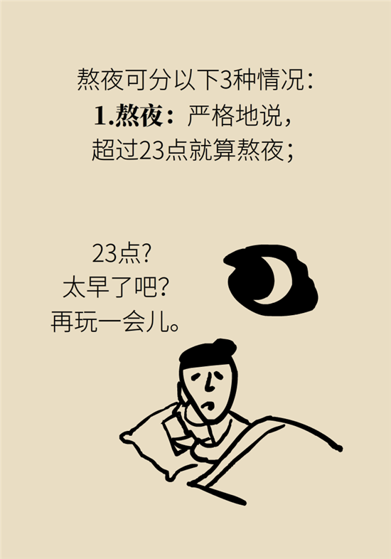 熬夜和禿頭的真正衡量標準是什么？專家給你說清了