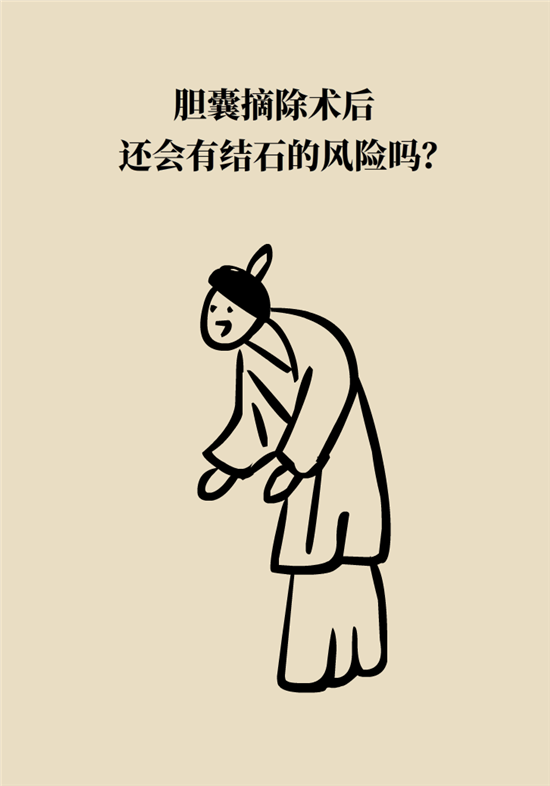 膽結(jié)石主要成分竟是膽固醇？預(yù)防它只需四個字