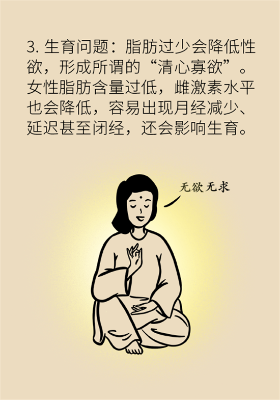 長得太瘦很煩惱？快來聽聽營養(yǎng)師的科學(xué)增肥法