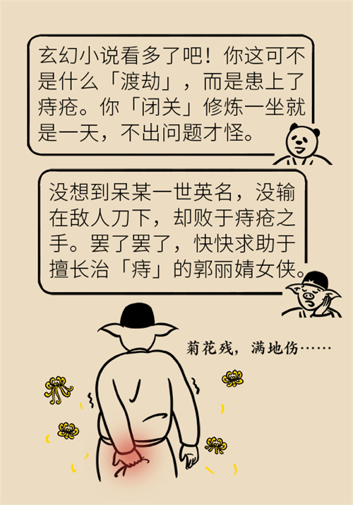 肛門腫脹還有血？小心痔瘡找上門