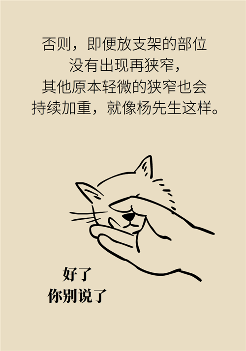 為什么裝完支架猝死風(fēng)險還增高了？都是因為這些壞習(xí)慣