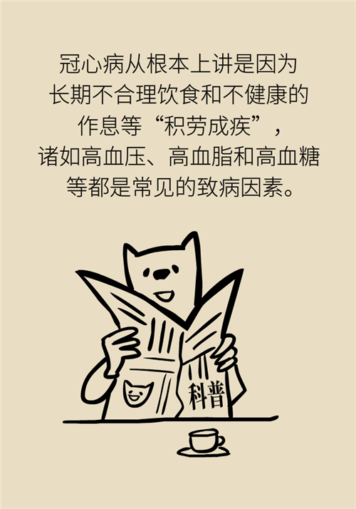 為什么裝完支架猝死風(fēng)險還增高了？都是因為這些壞習(xí)慣