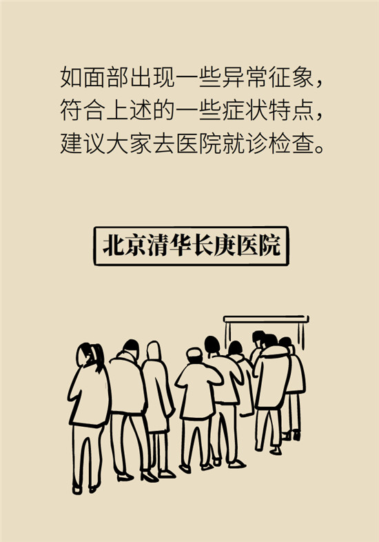 臉上的9個變化分別警示什么?。靠鞂︾R自查