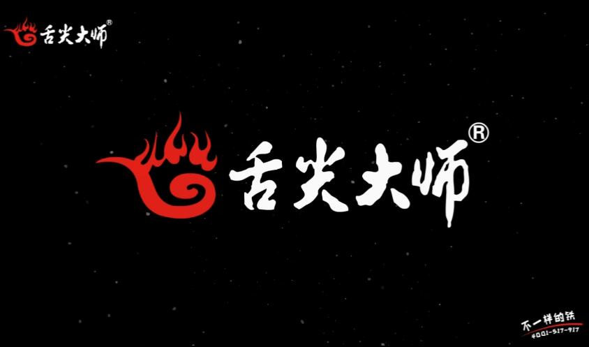 《舌尖大師那點(diǎn)事》企業(yè)宣傳片動(dòng)畫制作.jpg