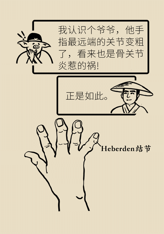 人老關(guān)節(jié)也會(huì)老嗎？