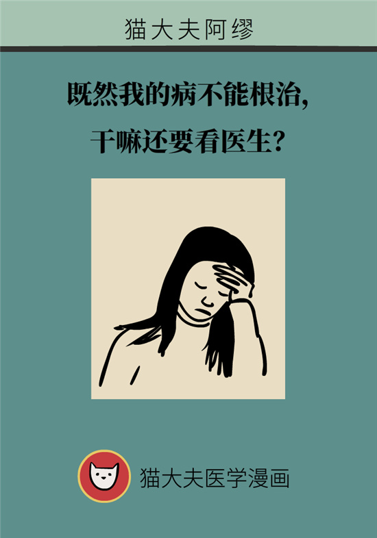 不能根治的頭痛還需要看醫(yī)生嗎？小心自行用藥導(dǎo)致惡化