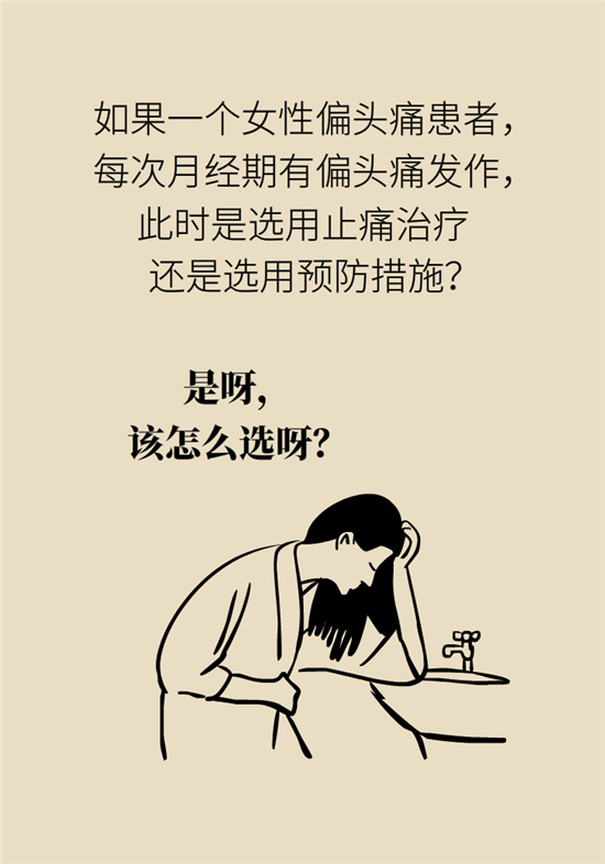 不能根治的頭痛還需要看醫(yī)生嗎？小心自行用藥導(dǎo)致惡化